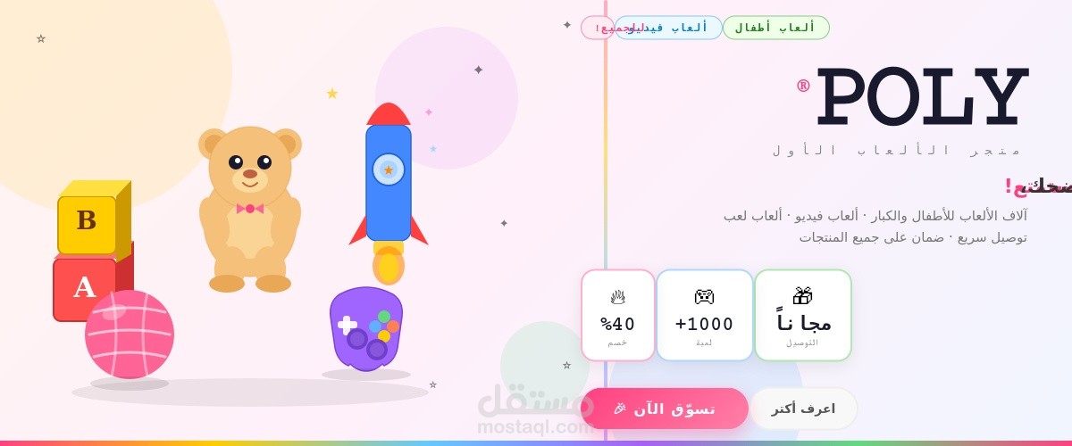 تصميم صور اعلانية لمحل العاب