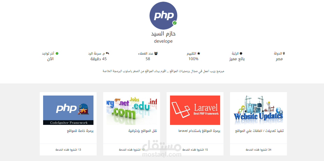الخدمات التي اقدمها علي خمسات
