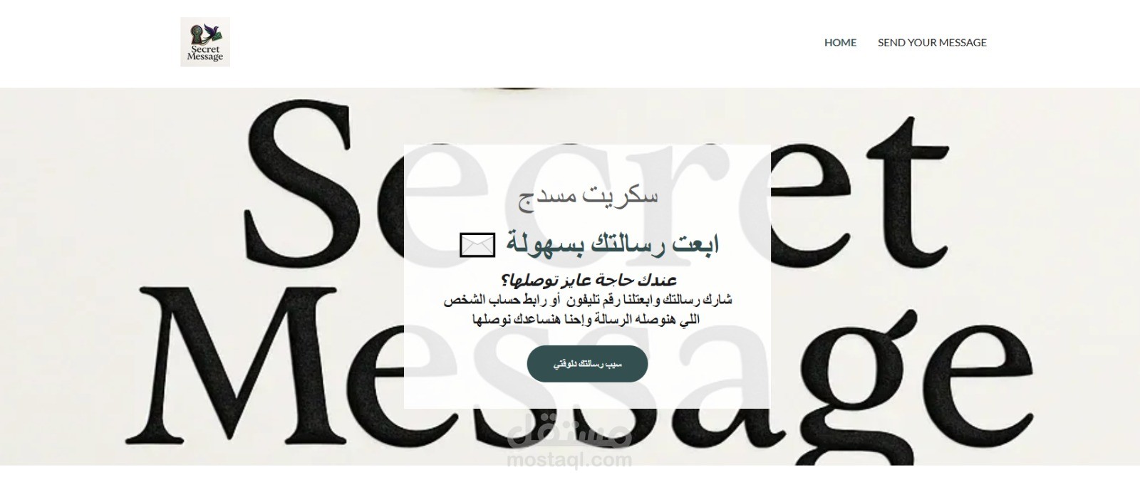 secret messages website