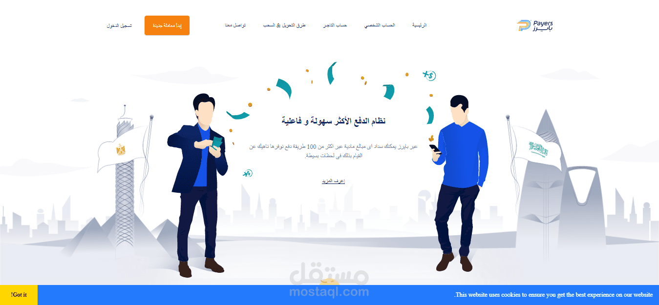 بوابة دفع الكترونية