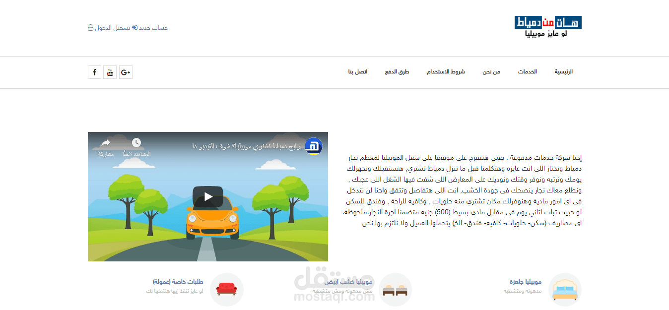 هات من دمياط