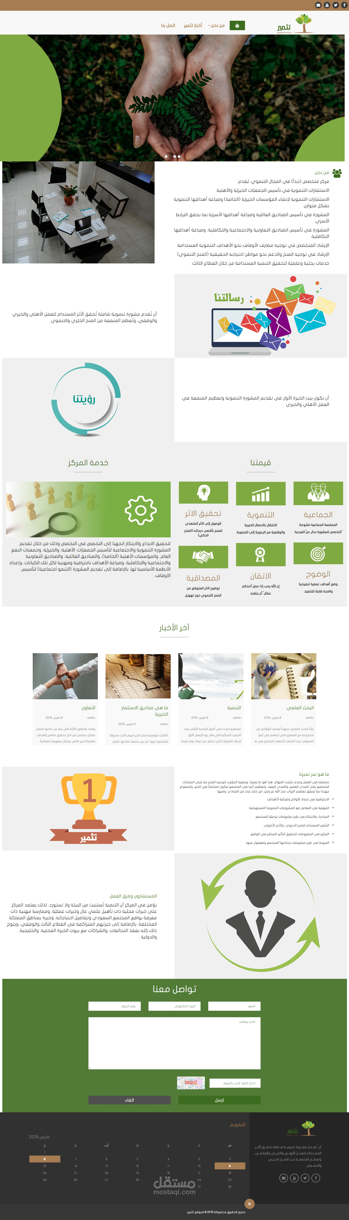 موقع تثمير ووردبرس
