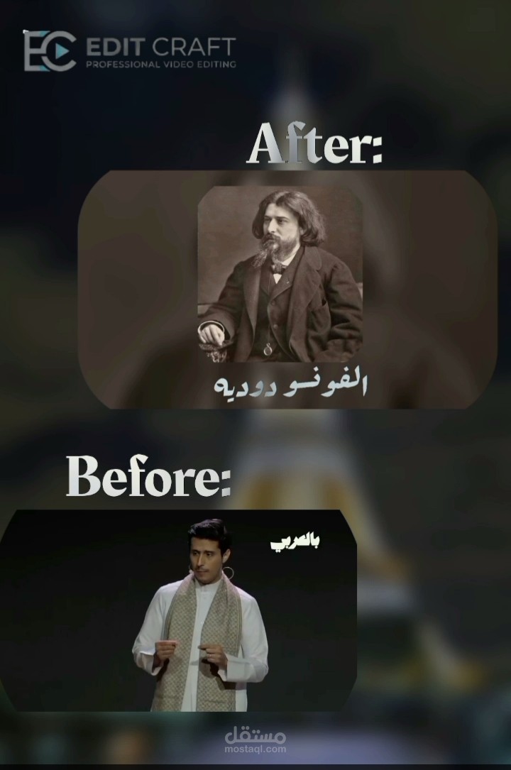 مونتاج احترافي لفيديو من مؤتمر التمسك باللغة  للمؤثر فداء الدين.