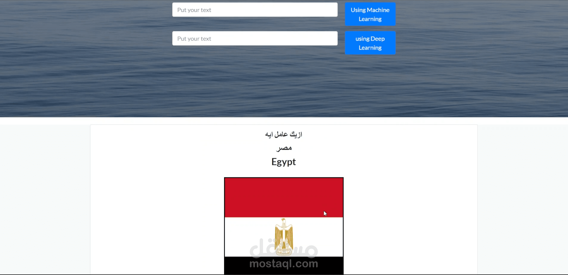 موقع يستطيع التعرف علي اللهجات العربيه باستخدام تكنولوجيا الذكاء الاصطناعي