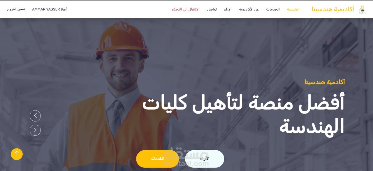 موقع تعليمي