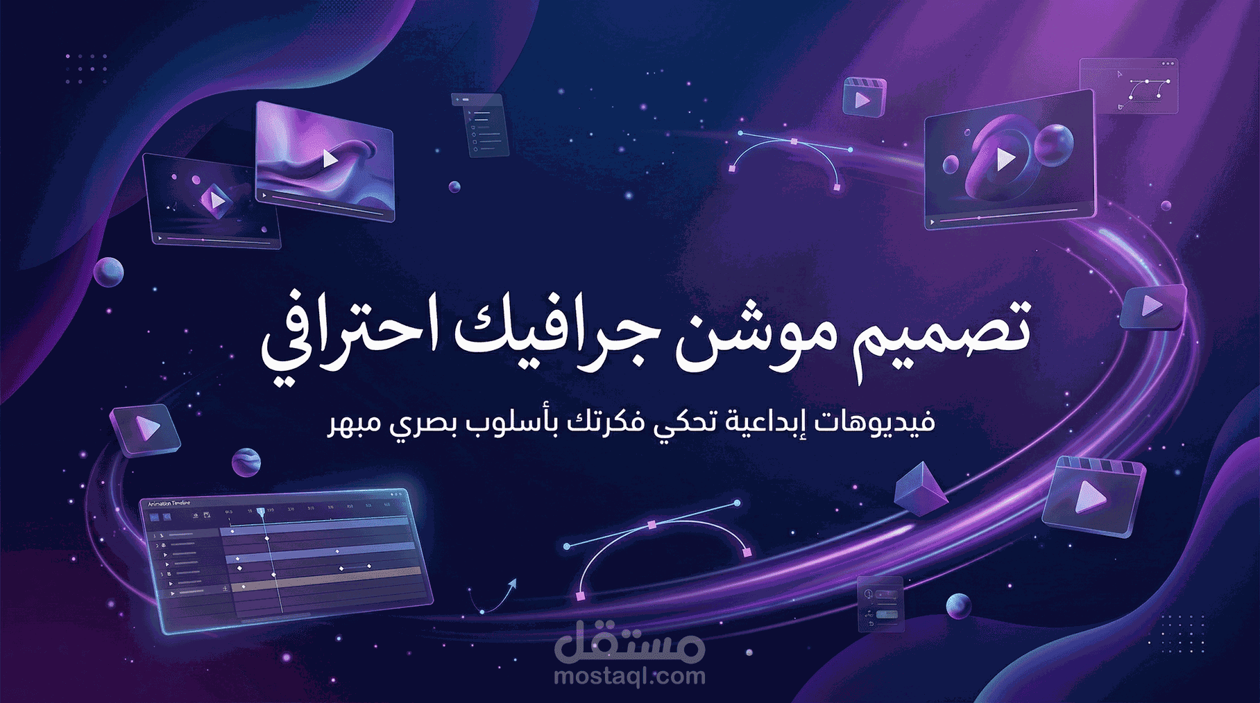 Motion Graphic Video