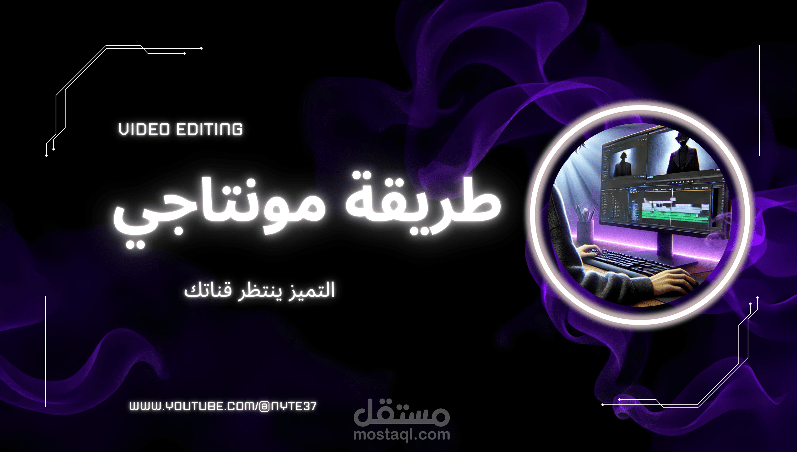 فيديو يشرح طريقة عملي على مونتاج الفيديوهات