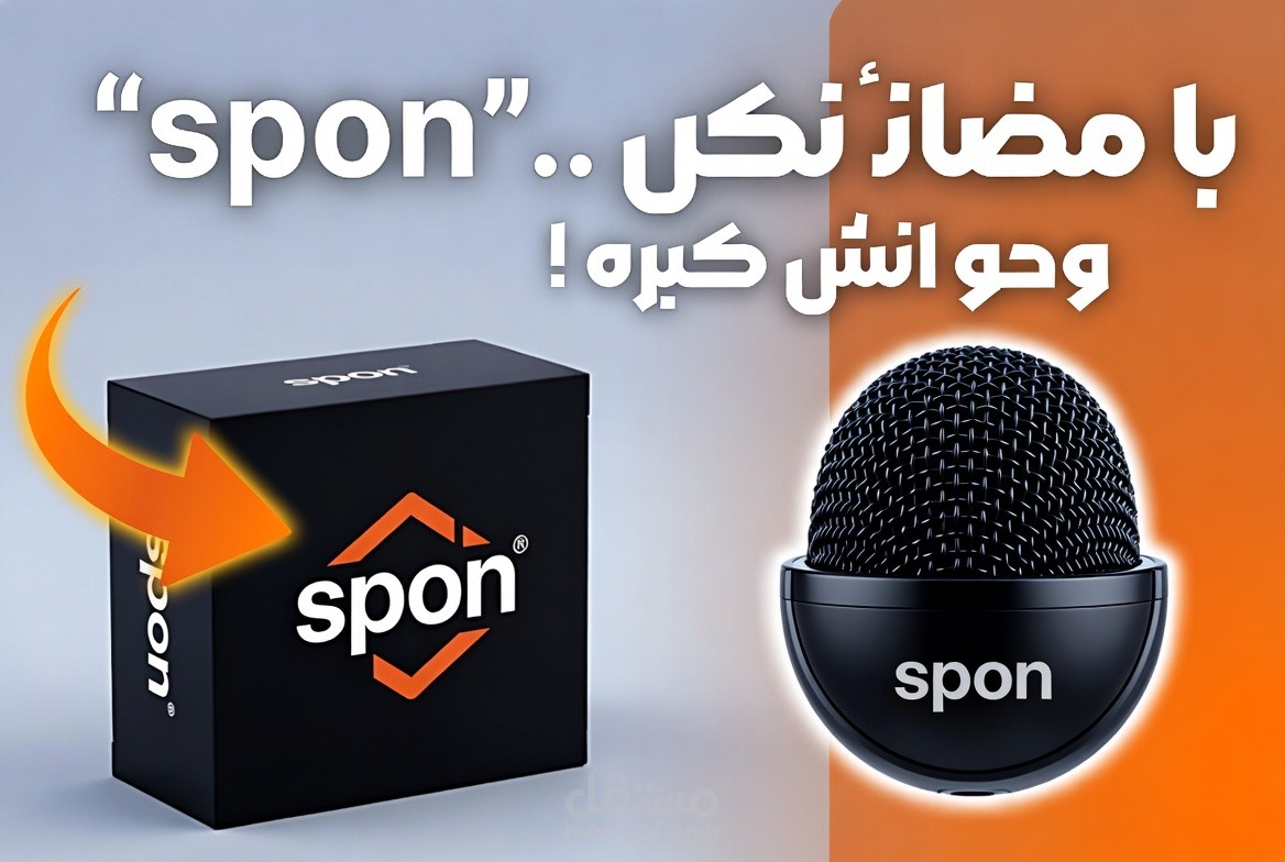 مشروع علامة تجارية لشركة سعودية