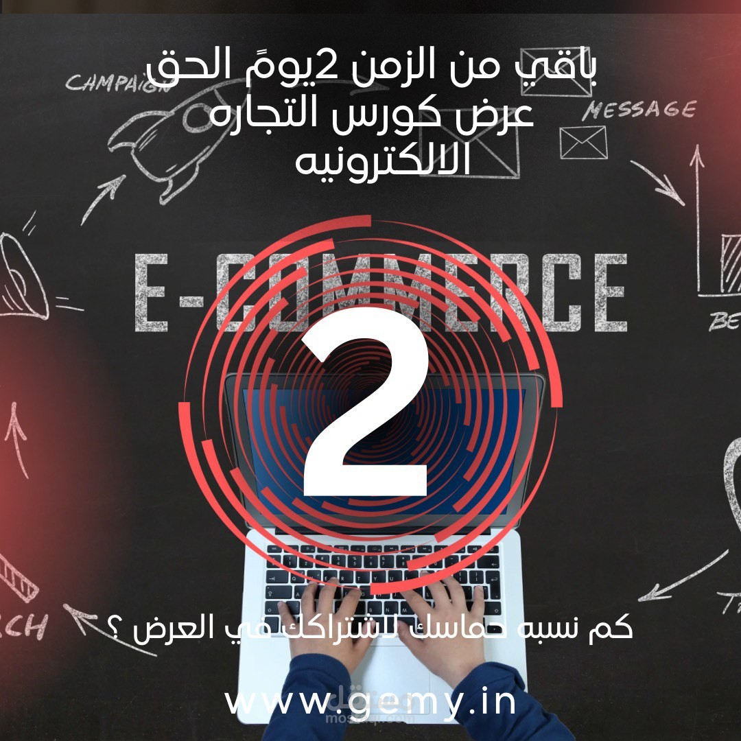 اعلان عن كورس