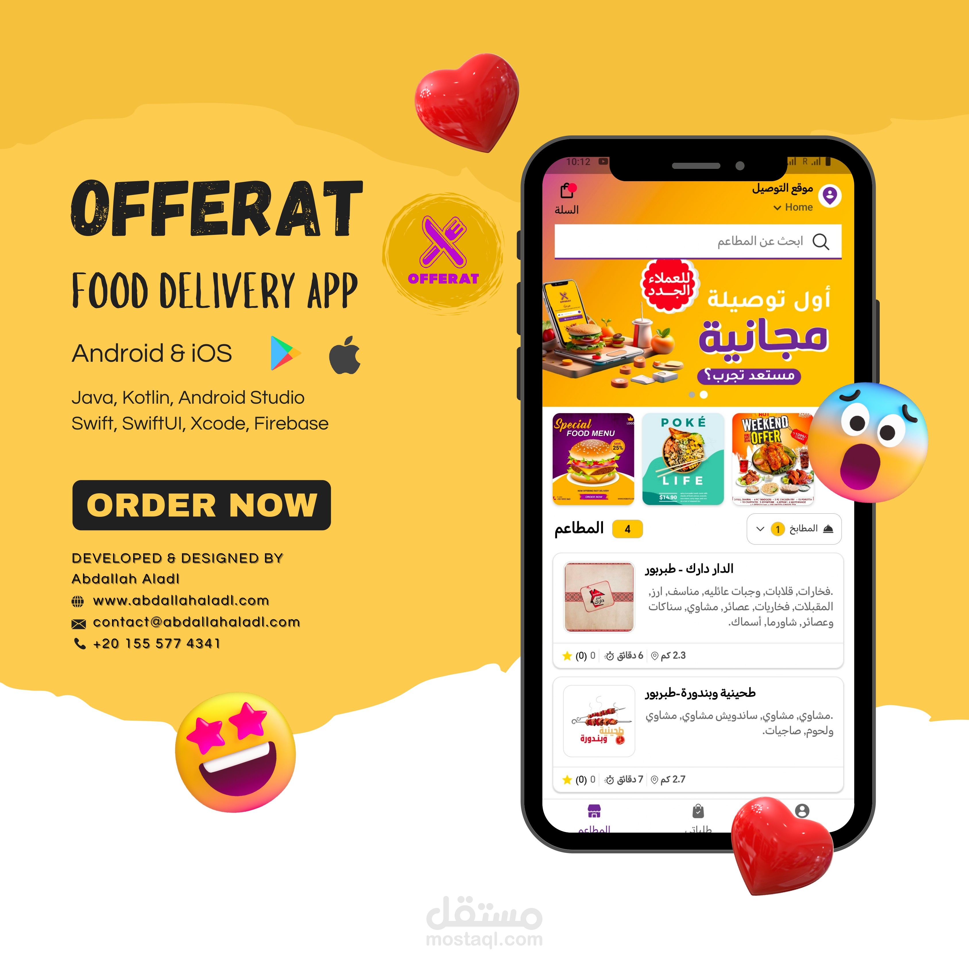 أوفرات Offerat: نطبيق طلب وتوصيل طعام احترافى مع تتبع مباشر للسائقين