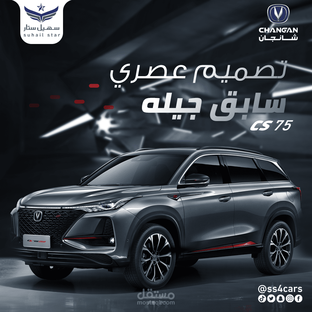 معرض سهيل ستار للسيارات