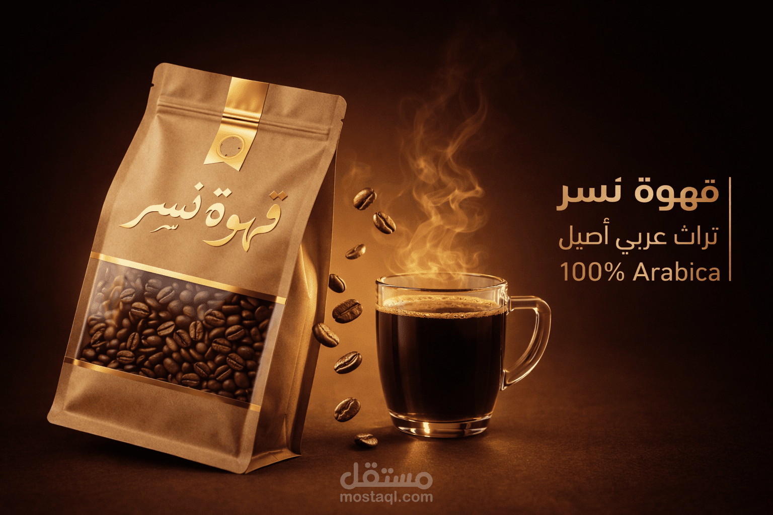 قهوة نسر – Luxury Arabic Coffee Branding & Packaging