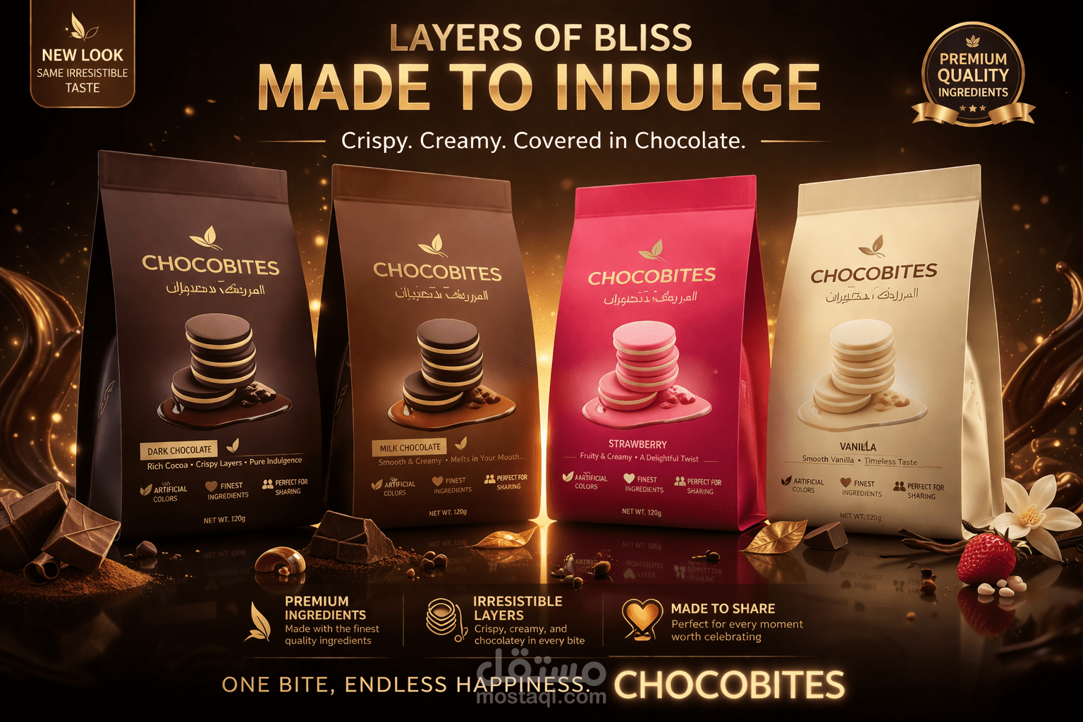 تصميم إعلان بسكويت احترافي بأسلوب سينمائي مع عرض أربع نكهات