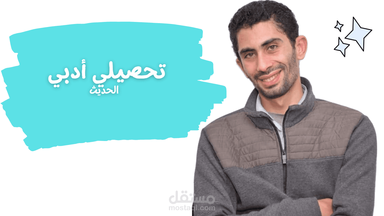 مدرس قدرات لفظي وتحصيلي أدبي