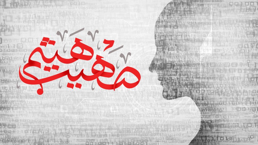 طلبات كتابة الاسماء