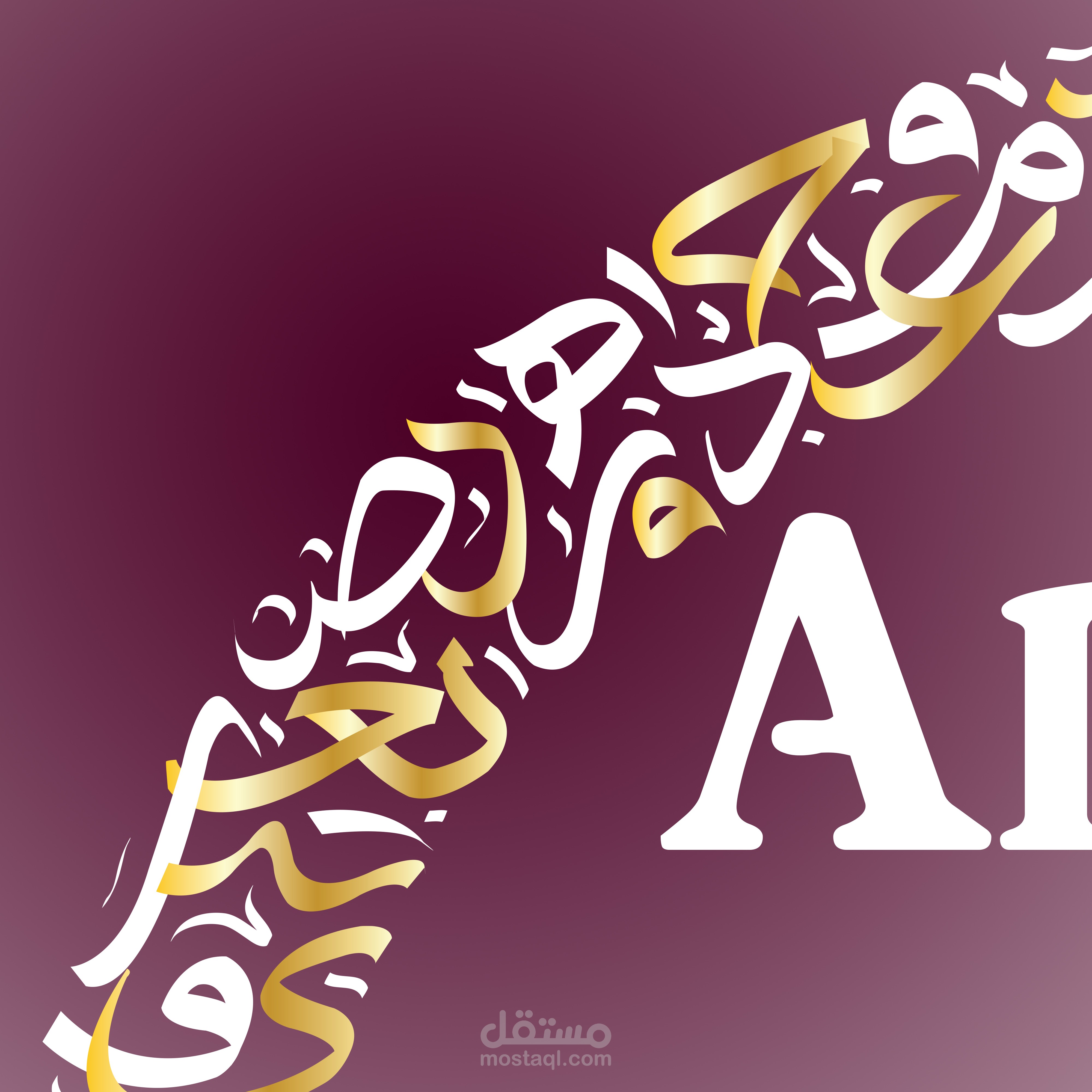 حروفيات ثلث بقلمي - خط عربي (مراحل عمل المخطوطة)