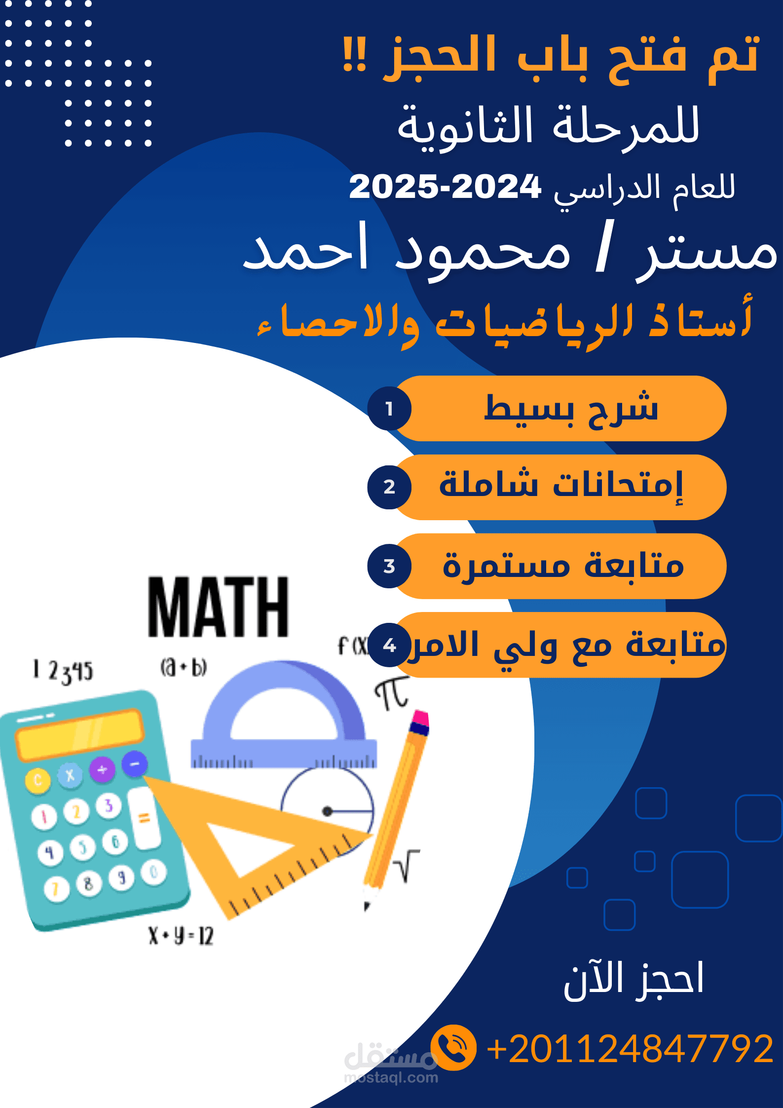 إعلان