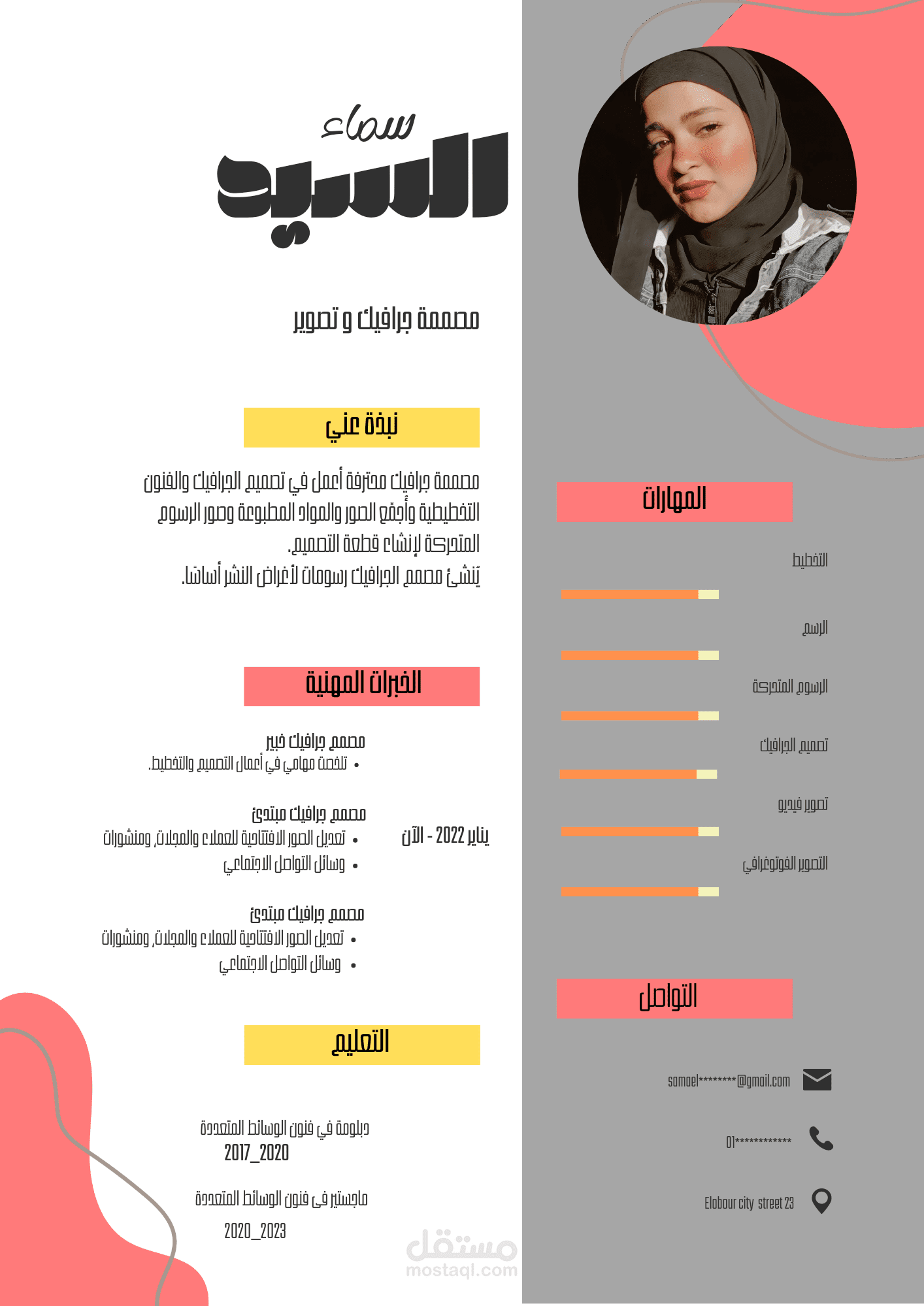 سيرة ذاتيه C.V