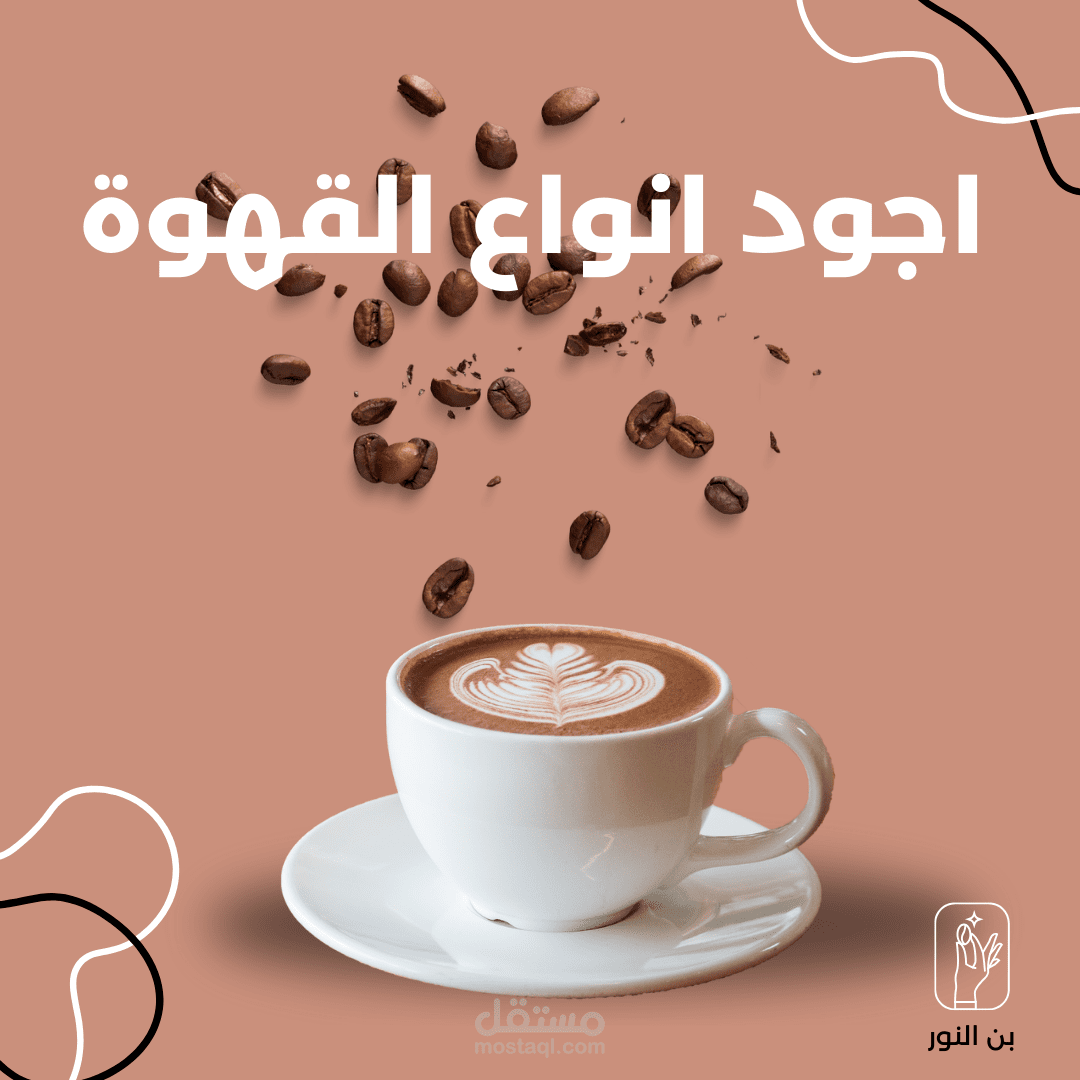 منشور لمتجر بن