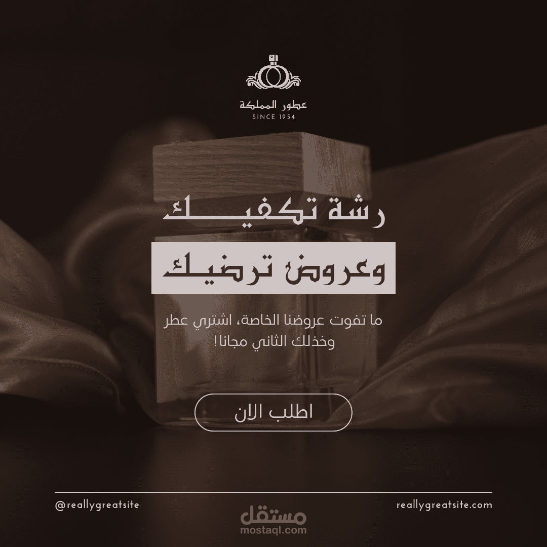 هويه لمتجر عطور