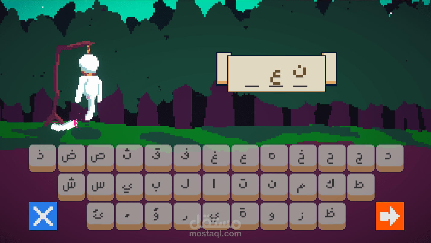 تجربة الرجل المشنوق