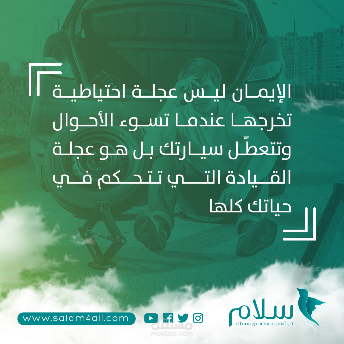 صورة لمشروع سلام