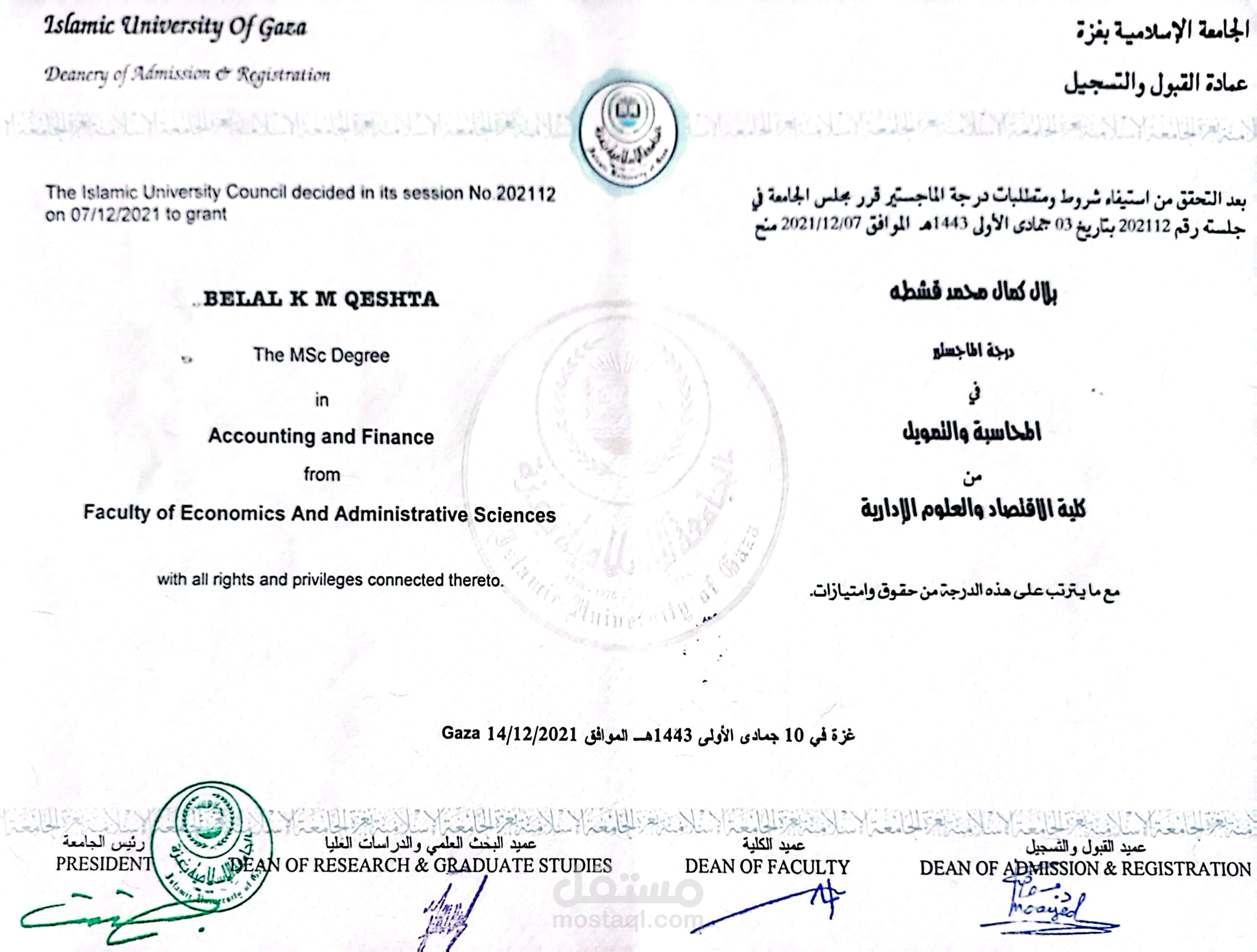 محاسب عن بعد