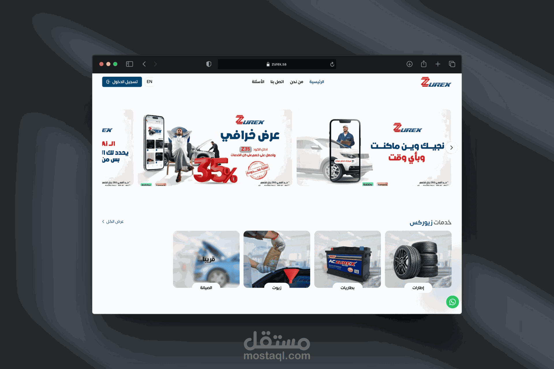 زيوركس - متجر الكتروني