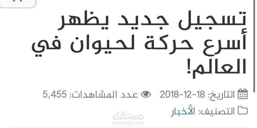 إعداد خبر علمي حصري.