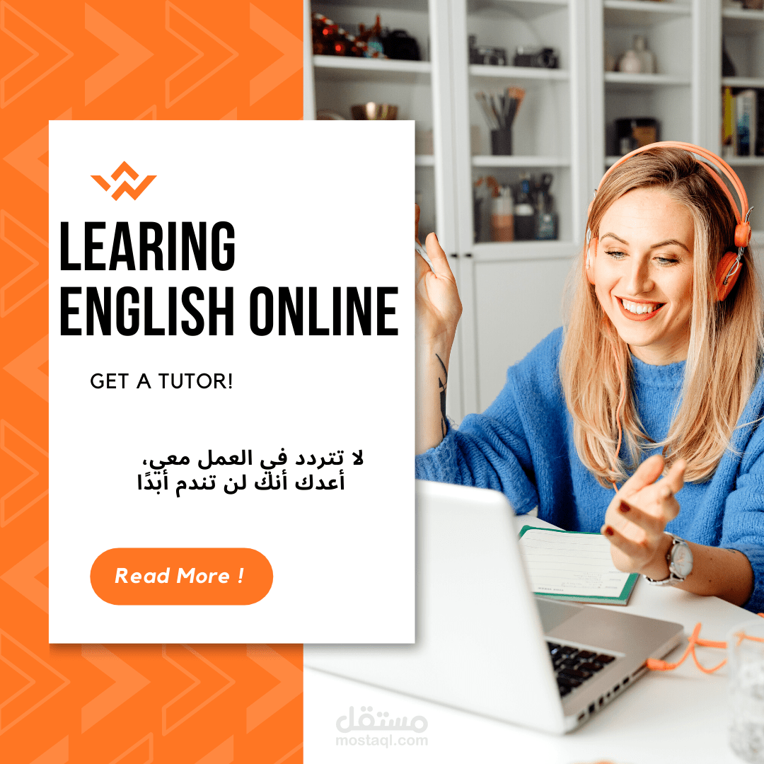 مقال بقواعد الCEO " عن تعلم اللغة الإنجليزية "
