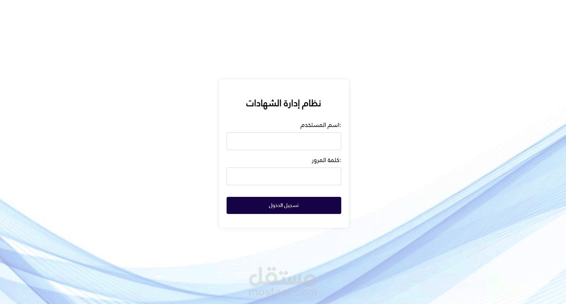 برنامج شهادات