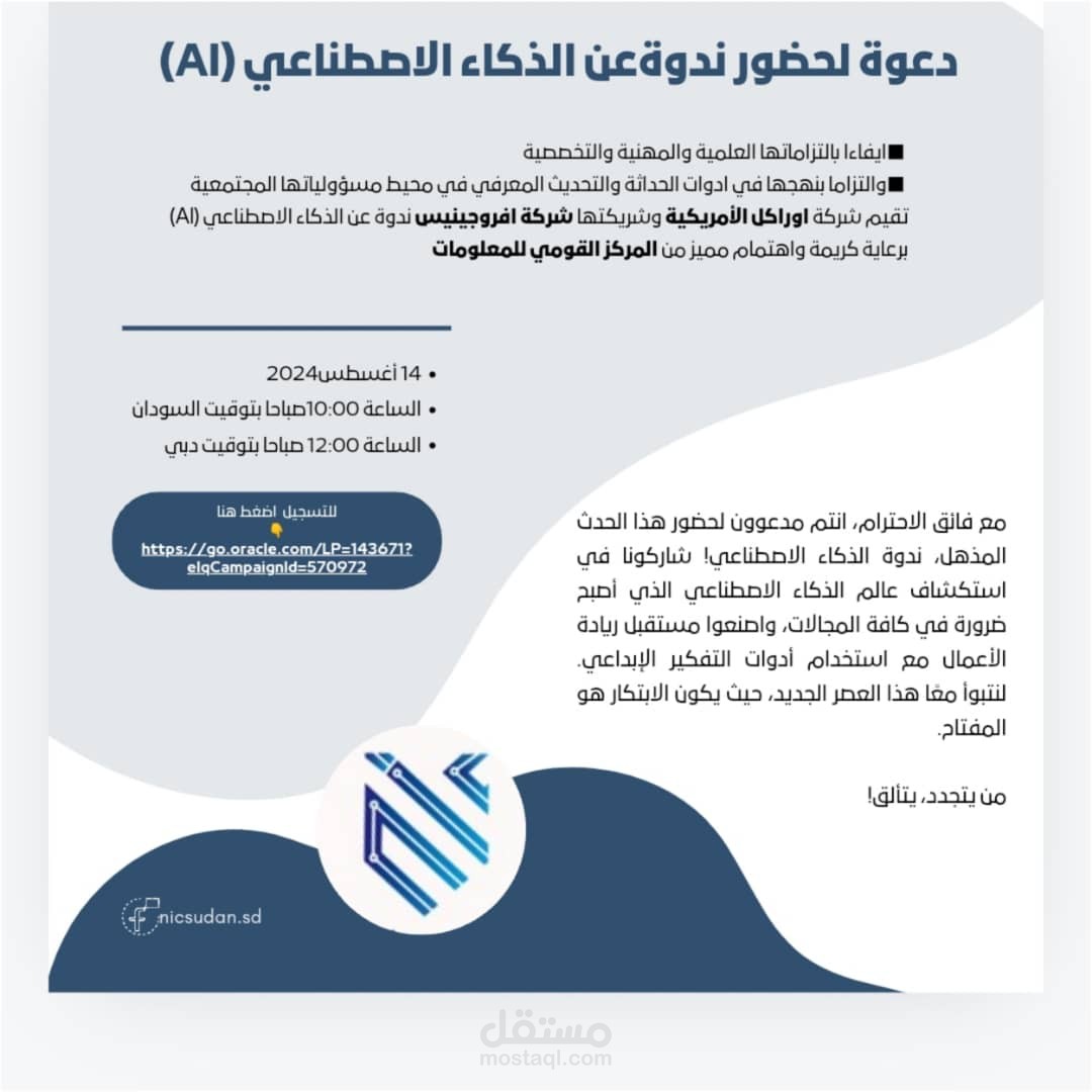 تصميم دعوة