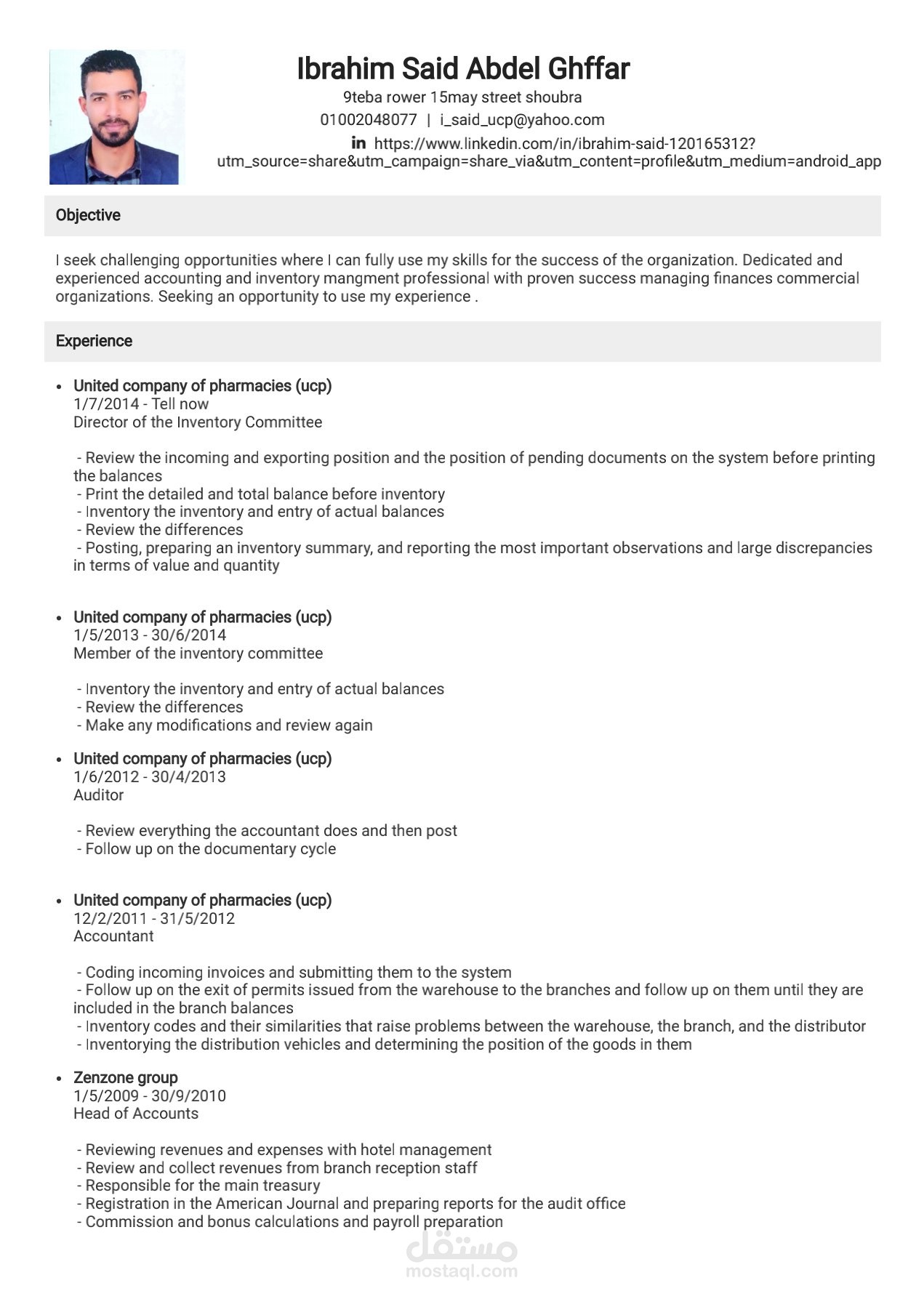 CV - سيرة ذاتية