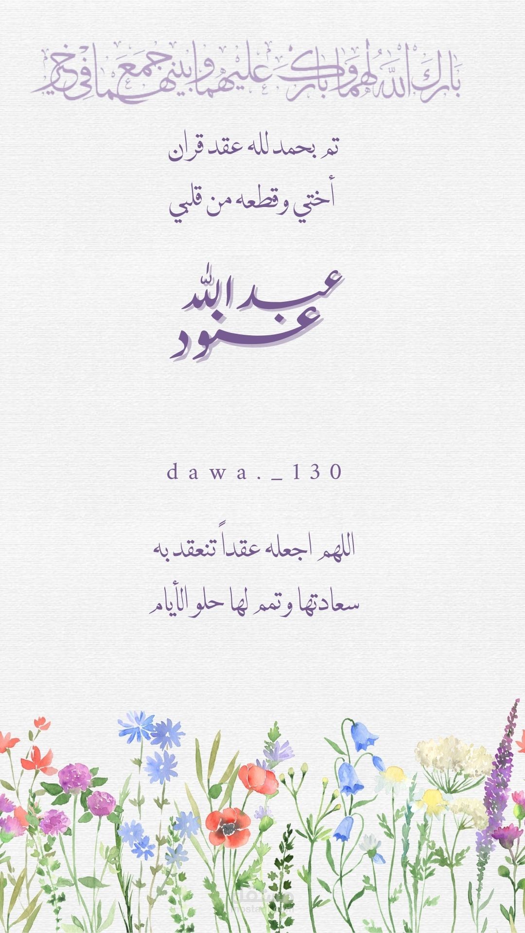 بوسترات دعوات شعارات