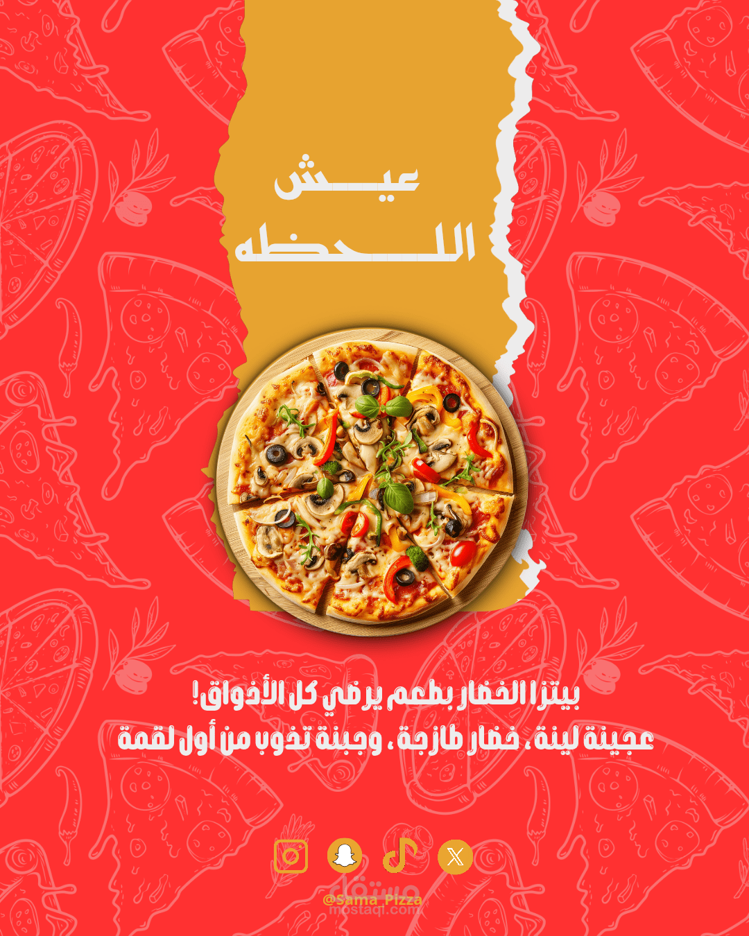 تصميم منشورات إعلانية جذابة واحترافية للمطاعم والكافيهات