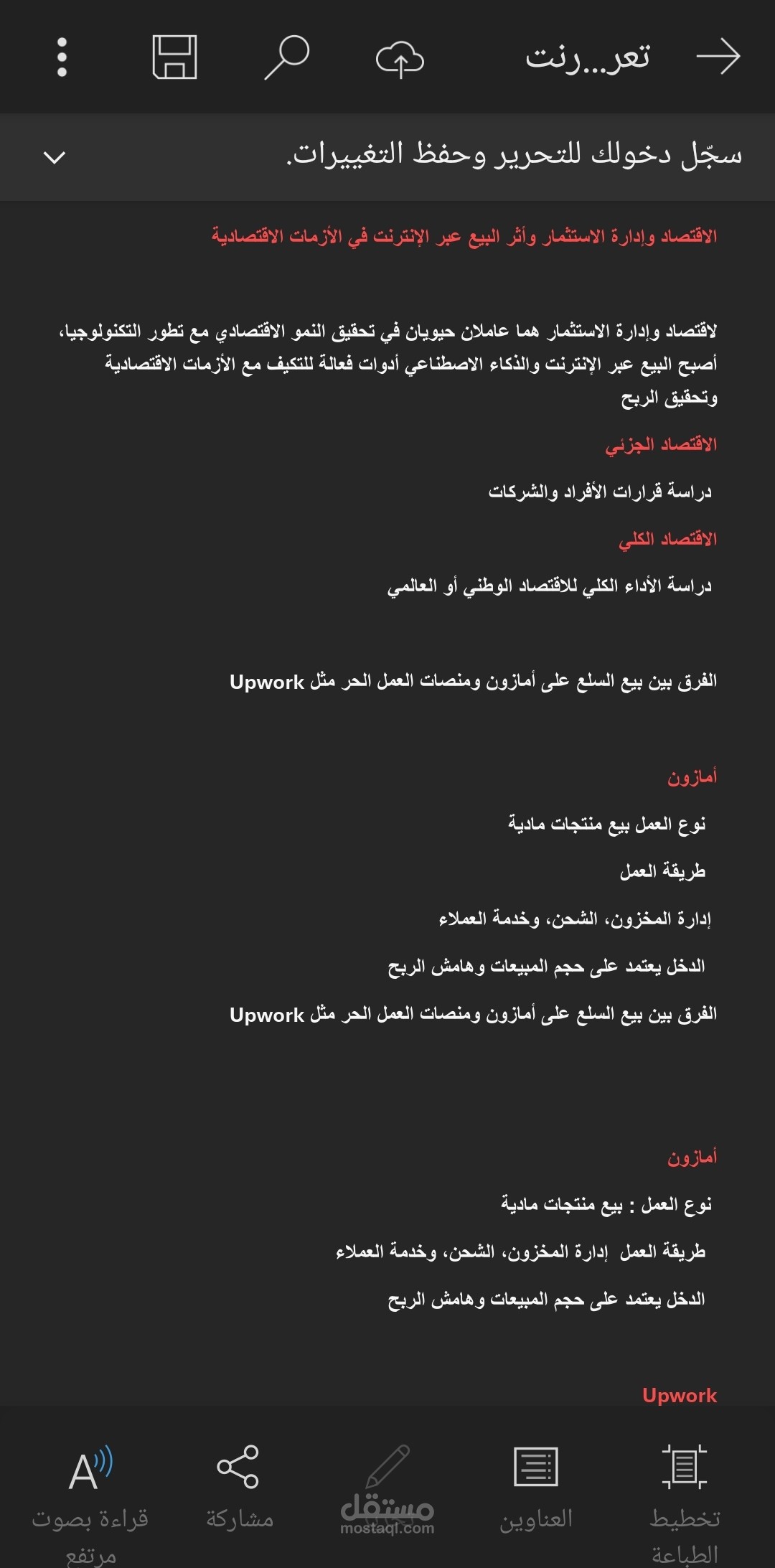 تعريف الربح علي الانترنت