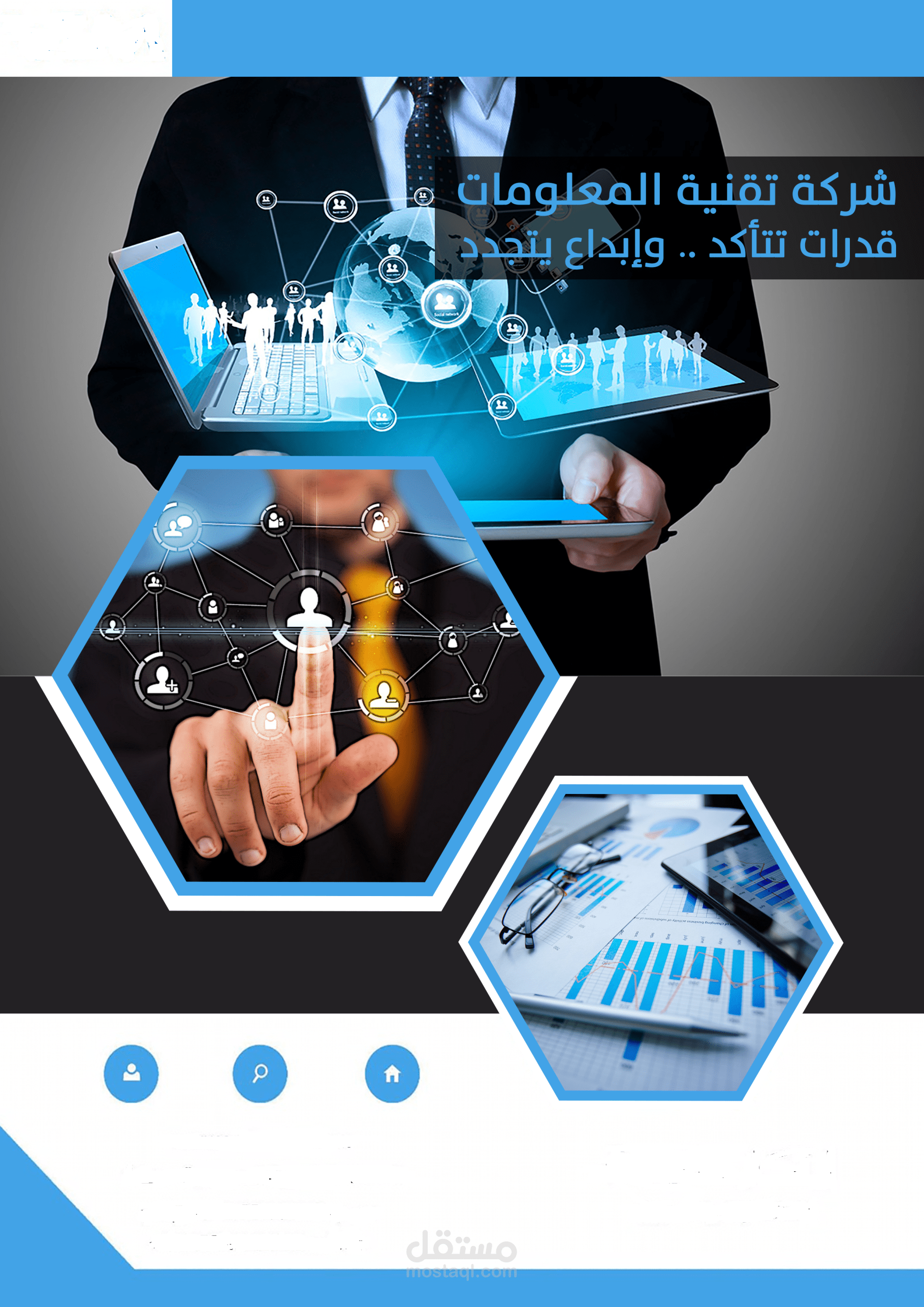 دراسة جدوى شركة تقنية معلومات