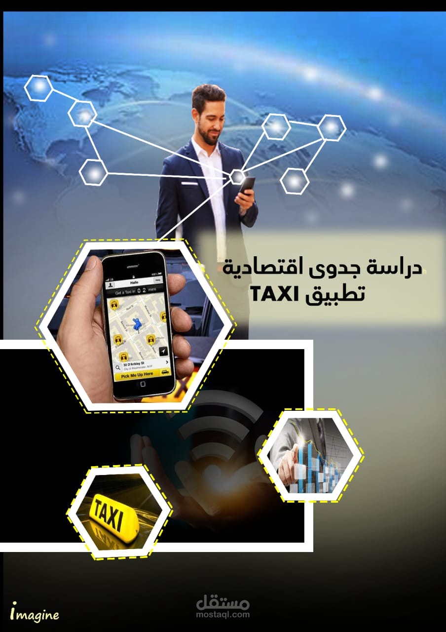 دراسة جدوى تطبيق خدمات توصيل ركاب شبيه باوبر