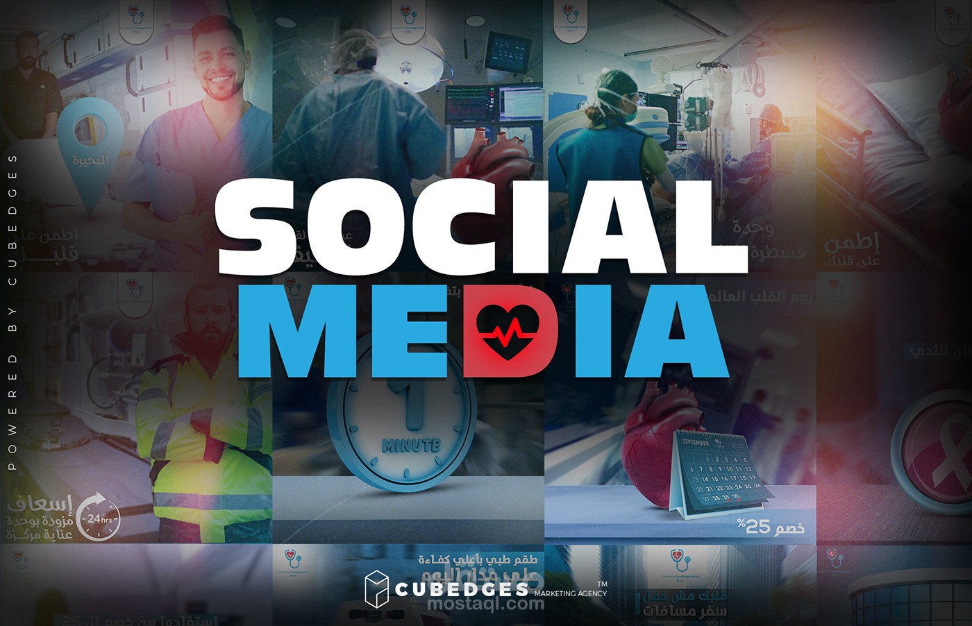 مركز دمنهور للقلب