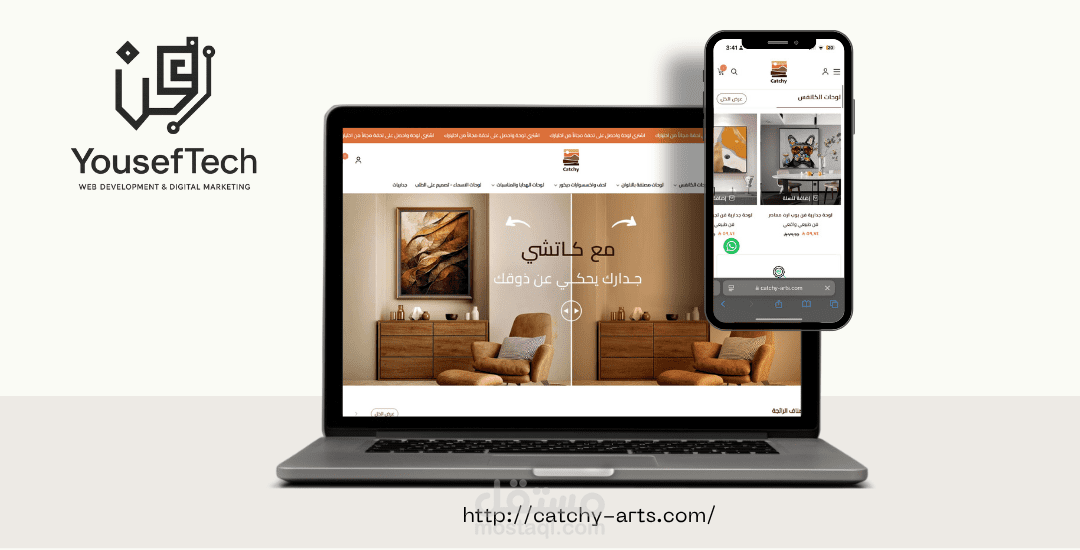 متجر الكتروني catchy art