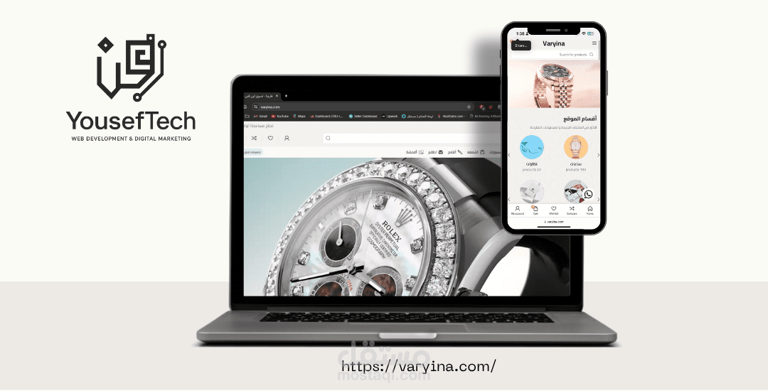 متجر الكتروني Varyina