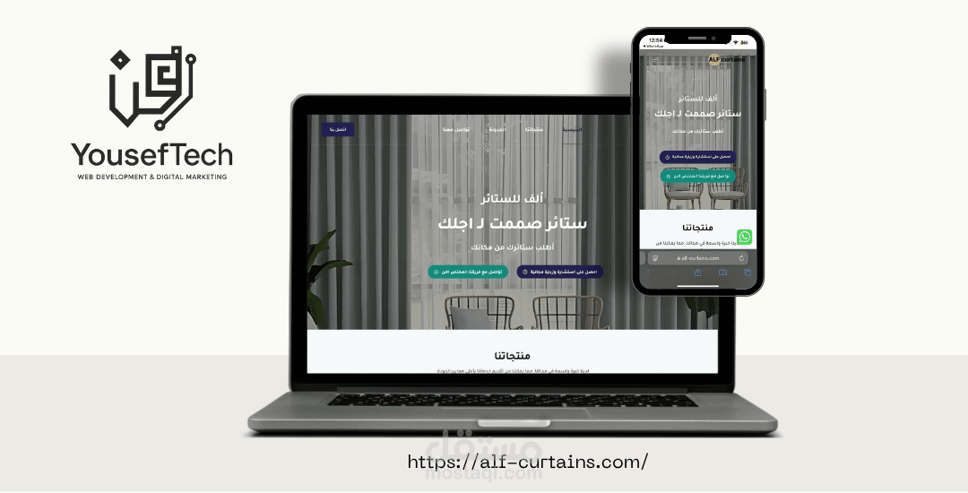 الف للستائر