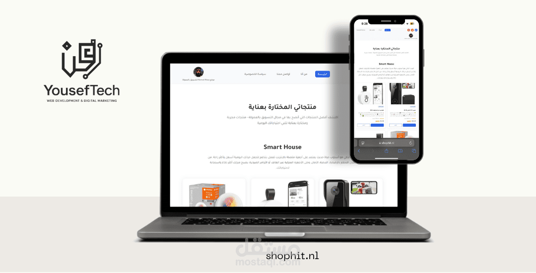 موقع لعرض منتجات في مجال التسويق بالعمولة (Affiliate Marketing) shophit.nl