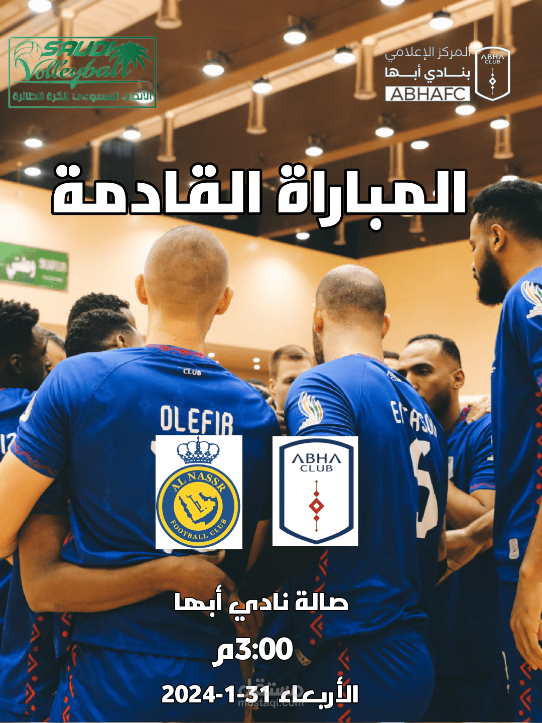 تصميم يوم المباراة