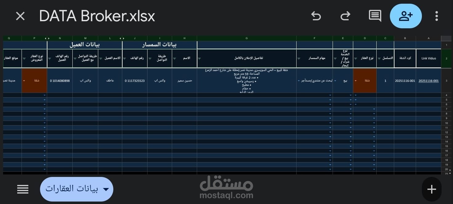 تسويق عقاري اون لاين