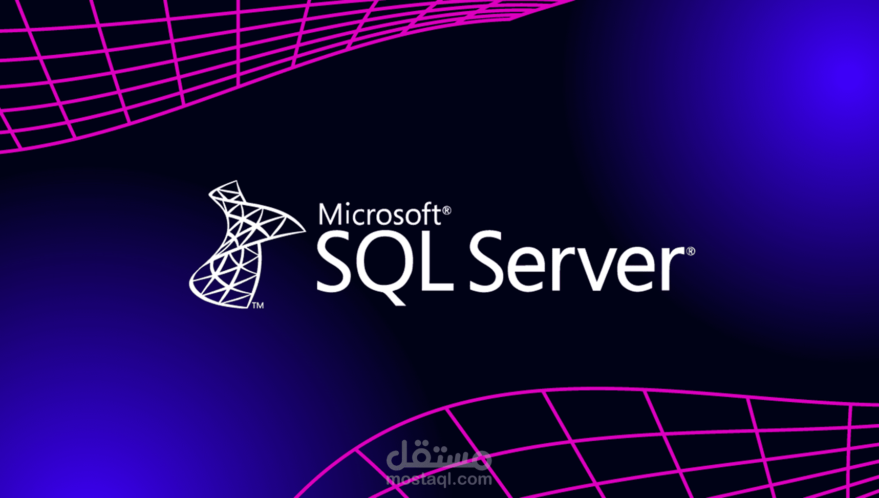 تصميم قاعدة بيانات Data base بستخدام Sql Server