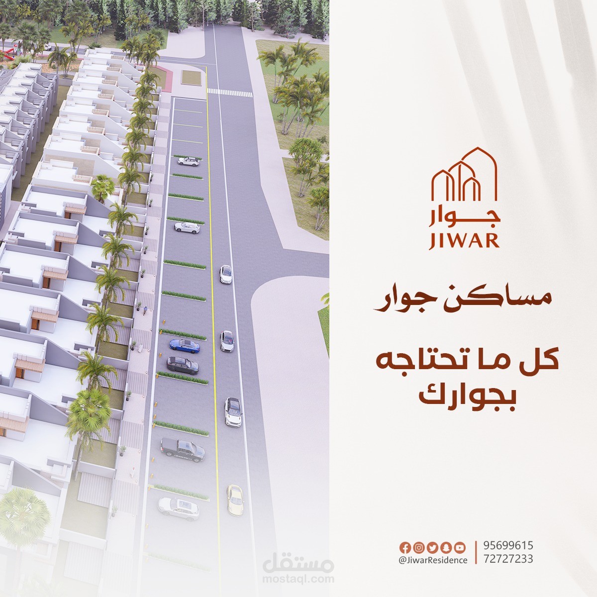 كتابة محتوى السوشيال ميديا لمشروع مساكن جوار