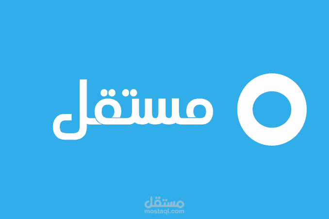 كتابة صفحة"إعلانات تويتر" على مستقل
