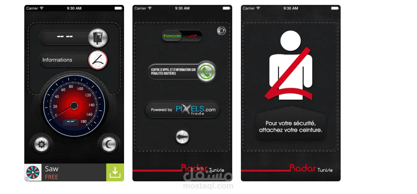 مراقبة الرادارات المرورية