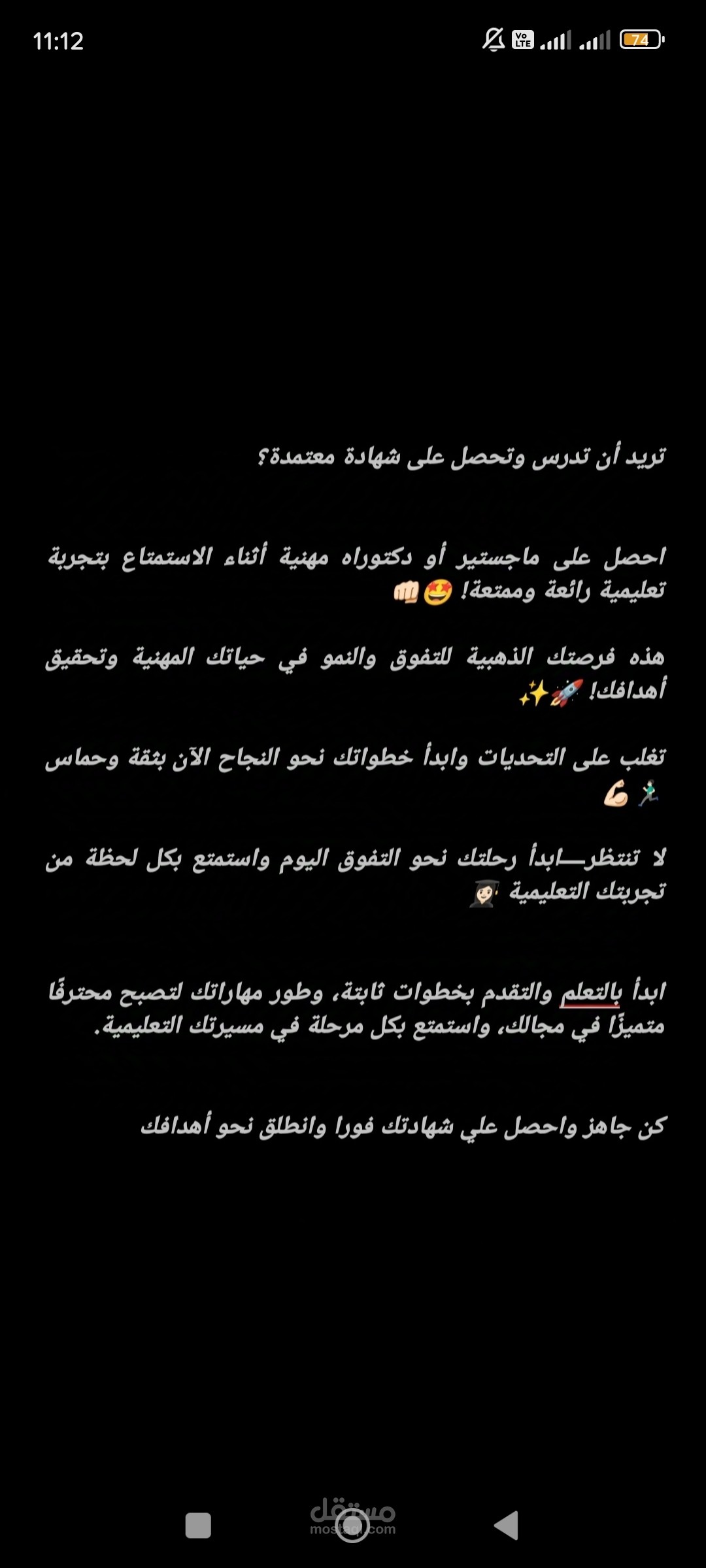 كتابة إعلان تسويقي لدورة تعليمية معتمدة